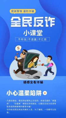 反诈顾问是什么职位？（线上教育招生顾问）