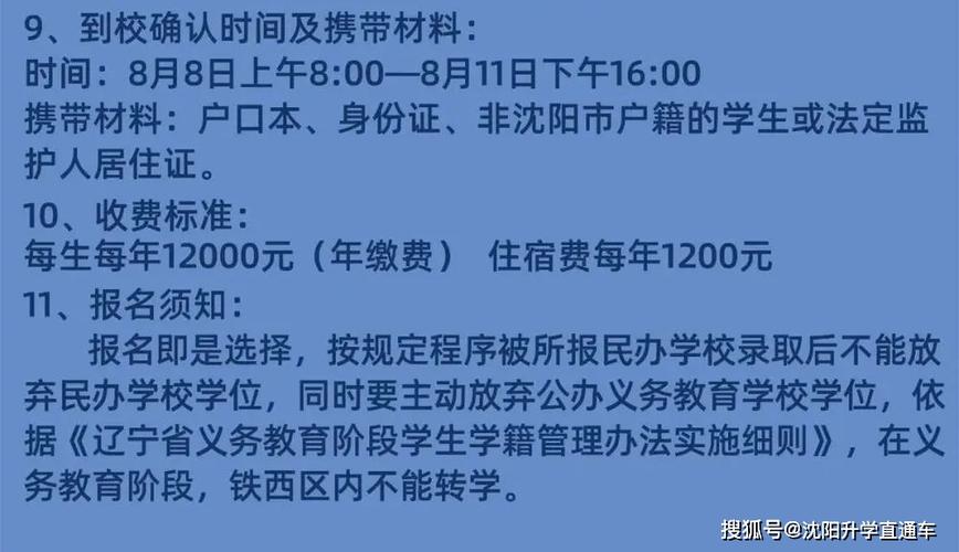 外省学校录取名额少怎么报？（课外教育招生简单）