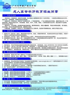 什么是教育考试招生机构？（教育公司招生简介）