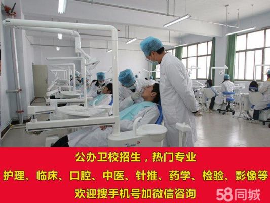 青州卫校是大专还是中专？（青州教育招生院）