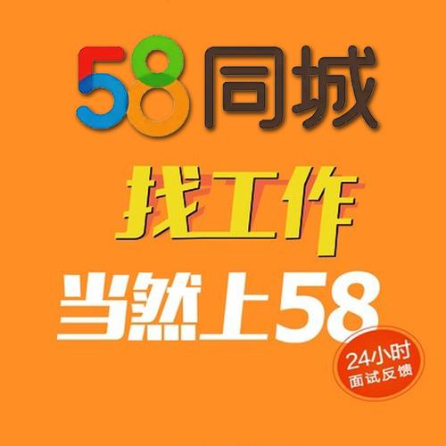 58同城如何发布代招招聘信息？（58同城教育招生）