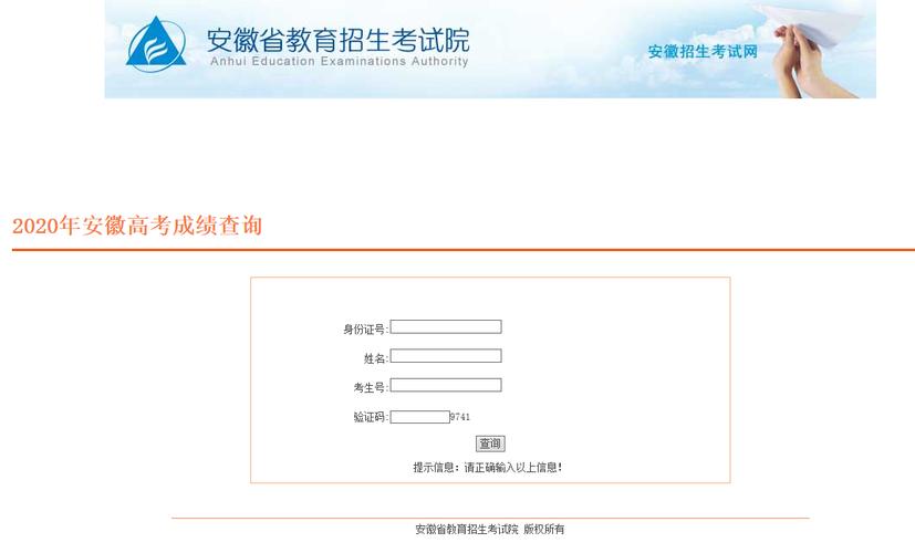 安徽省考报名入口官网？（安徽教育招生方法）