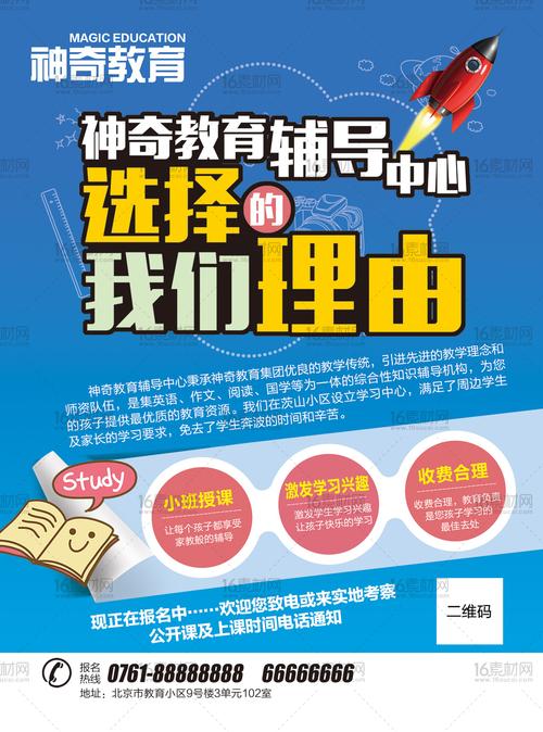 辅导班怎么招生？（教育机构品牌招生）