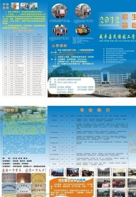 广西邮电技工学校招生简章？（技工教育招生方式）