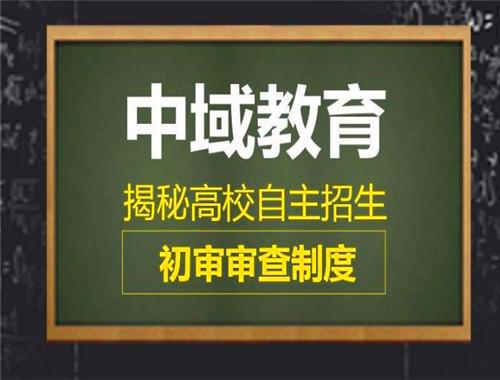 中域留学教育学费大概多少？（中域教育招生）