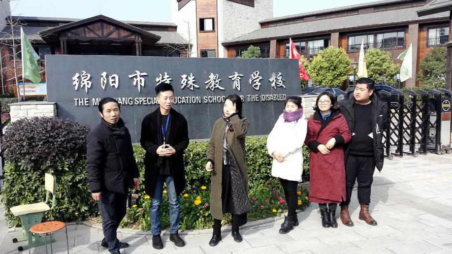 绵阳市特殊教育学校招生标准？（绵阳教育招生公司）