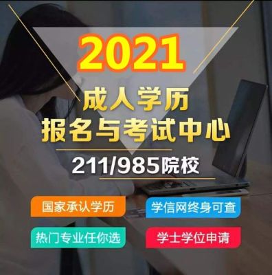 2023年网络教育本科还能报名吗？（网络教育大学招生）