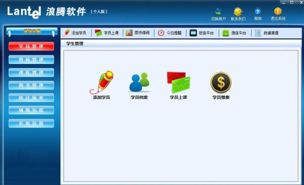 免费的教务管理软件有什么，求推荐？（免费教育招生软件）