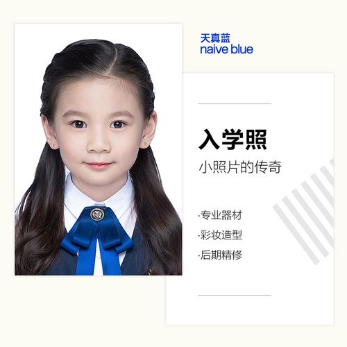 小升初证件照要求？（教育机构拍照招生）