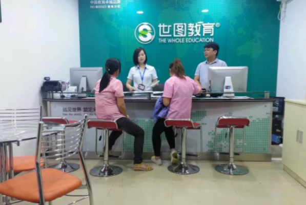 世图教育好吗？（世图教育招生）