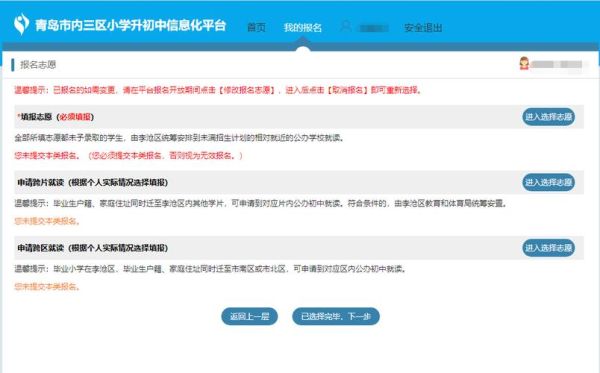 启东市小升初怎么报名？（启东网络教育招生）