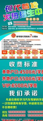 我找到一份工作，是驾校的招生员。好不好啊？不知道该做不做？（教育招生顾问前景）