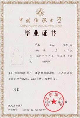网络教育都有哪些学校？（网络教育文凭招生）