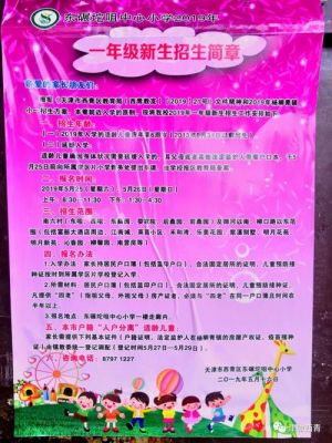 一般小学一年级招生是什么时候？（教育招生行业现状）