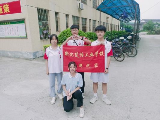 新化楚怡工业学校是五年制大专吗？（新化教育老师招生）