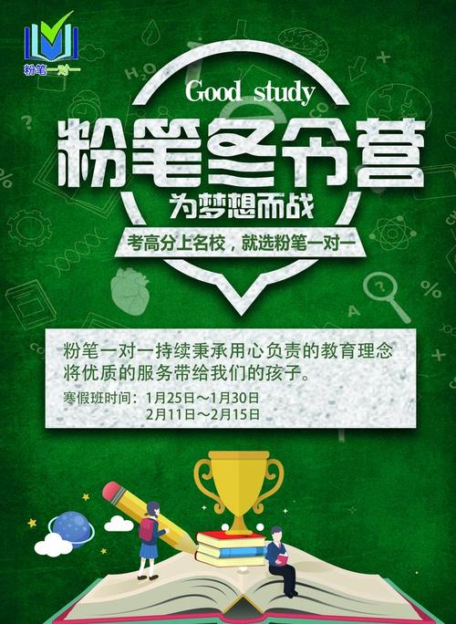 粉笔教育怎么创立的？（粉笔教育招生要求）