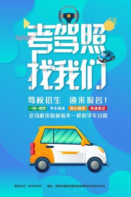 驾校报名点靠什么盈利？（教育招生利润）