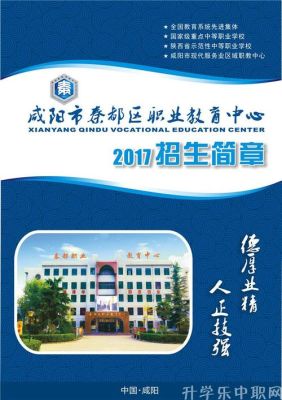 陕西职业技术学院有没有小学教育？（毕方教育招生）