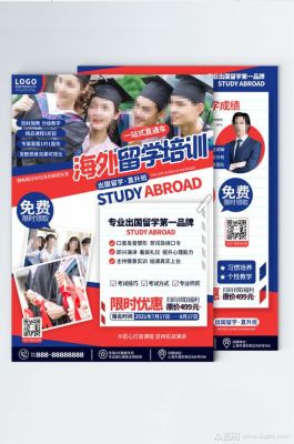 留学中介如何招生？（留学教育培训招生）
