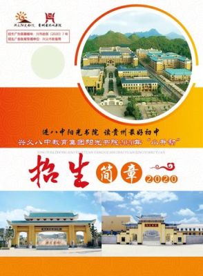 2023兴义阳光书院高中部招生？（阳光教育基地招生）