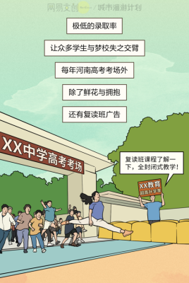 形容河南高考难的段子？（教育招生段子大全）