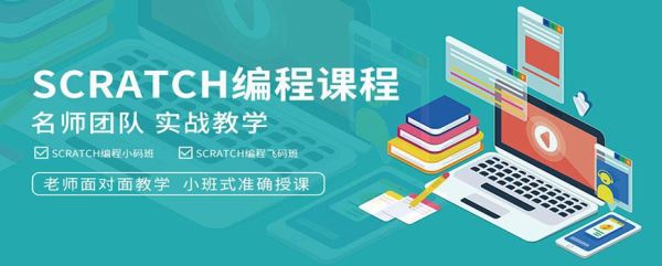 面向开源硬件项目开发编程教育软件有哪些？（编程教育招生信息）