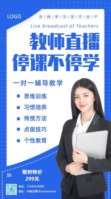 线上培训属于什么行业？（教育招生拓课）