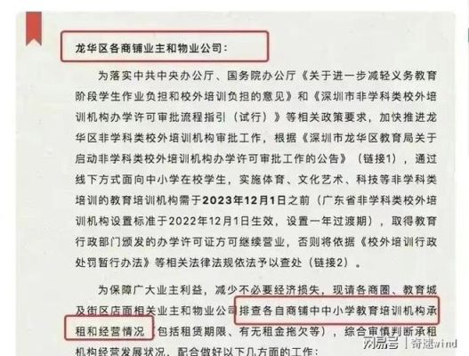 无证教培机构怎么处理？（教育机构停止招生）