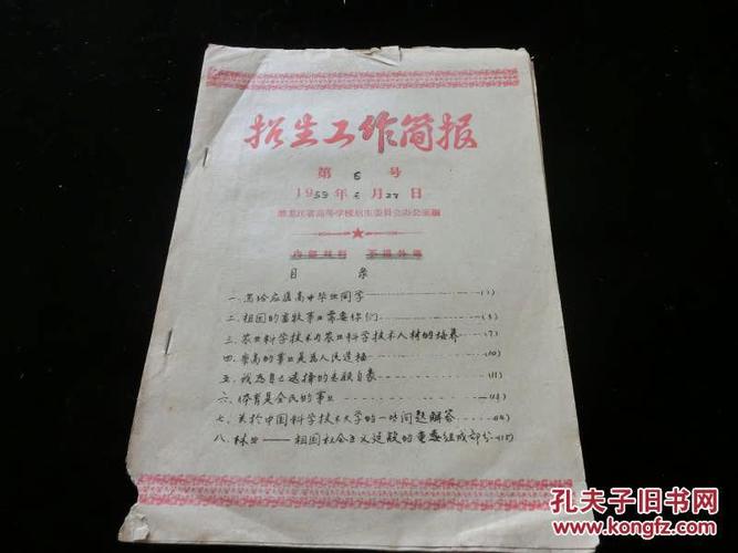 1995年黑龙江招生简报？（招生策略教育市场）