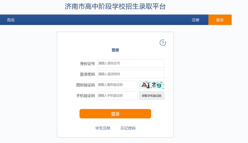 2023济南中考成绩怎么查询？（济南教育招生中心）