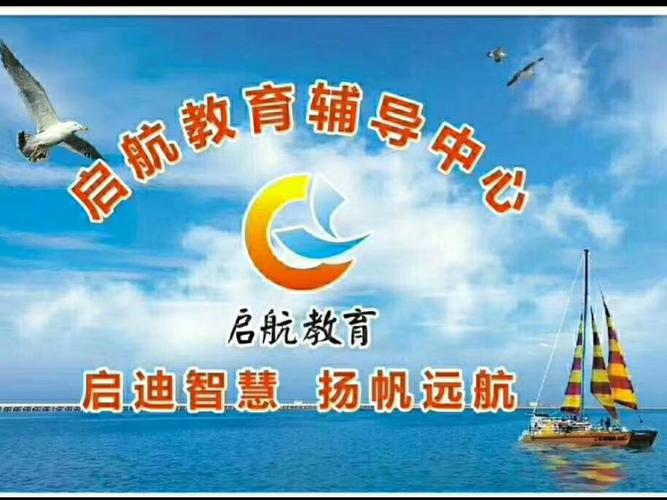 北京启航教育创始人是谁？（启航教育招生宣传）