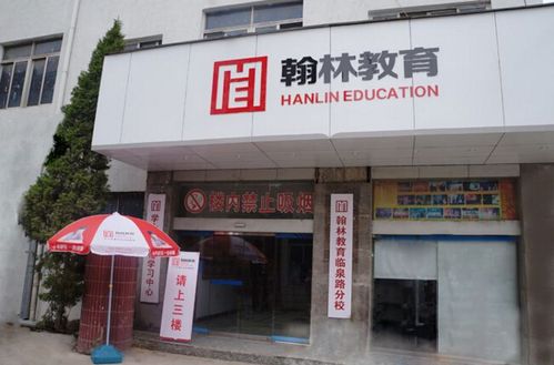 翰林学校是全国连锁吗？（翰林教育违规招生）