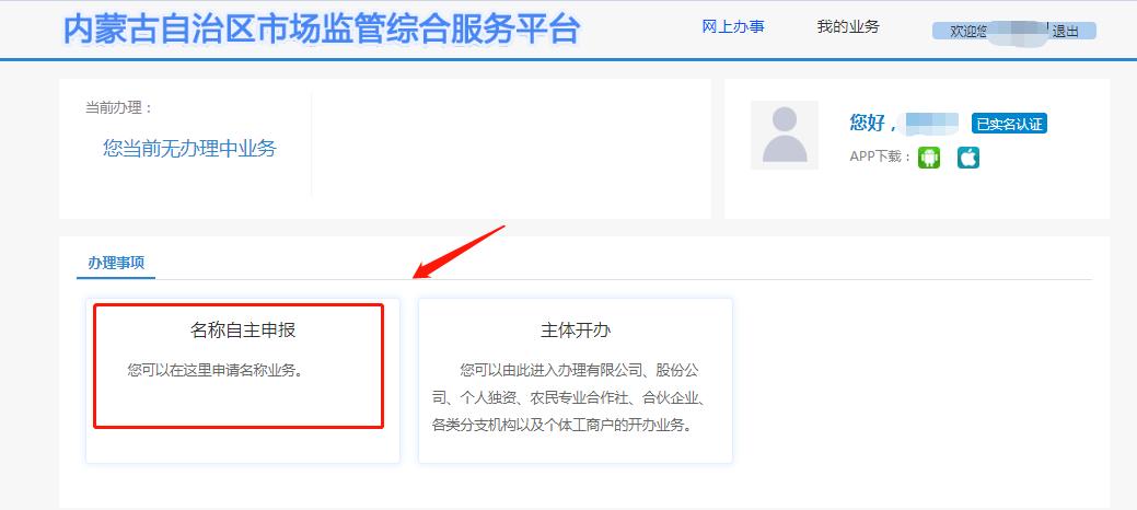线上教育如何申请营业执照？（线上教育招生外包）