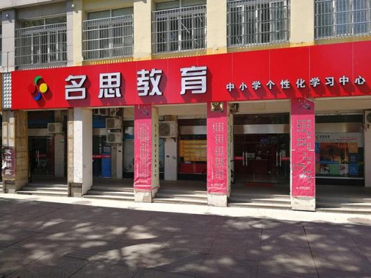 进思教育可靠吗？（进思教育招生）