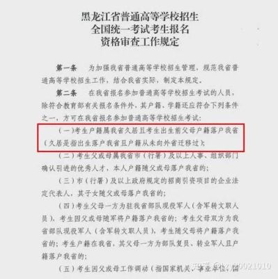异地高考回户籍所在地的学校招生办盖章还是教育局？（新疆教育招生方案）