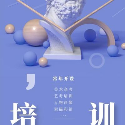 广告专业需要学什么课程？（美学教育招生广告）