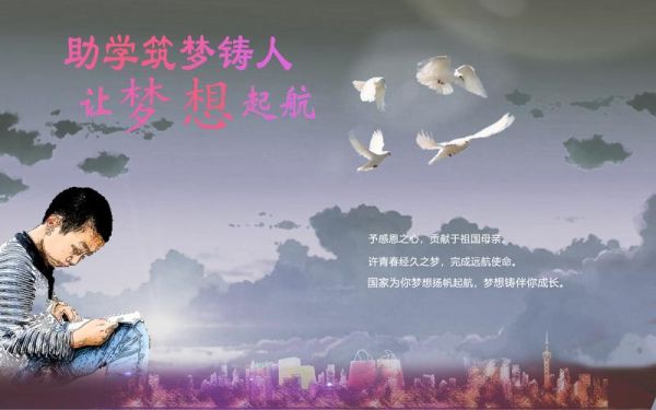 如何以青春的梦想筑梦教育？（筑梦教育招生）