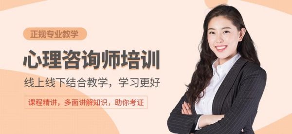 教育咨询师这个职业怎样？好不好做？（教育招生顾问前途）