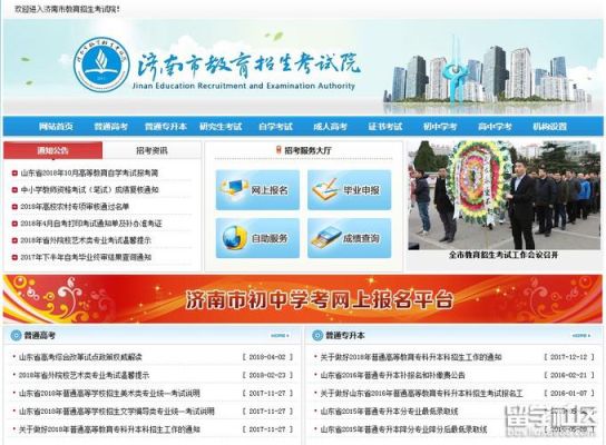 济南中考怎么报名？（济南教育培训招生）