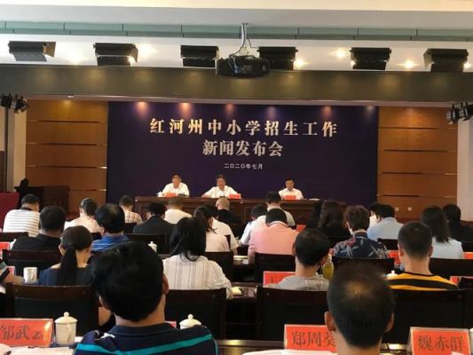 云南省红河州蒙自教育局2023年小学招生简章？（小学教育招生介绍）