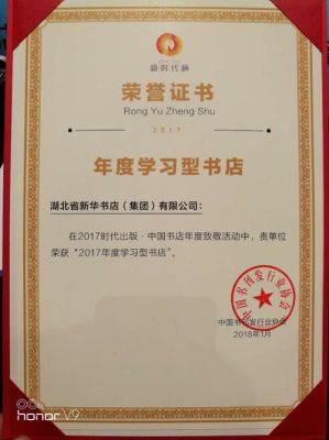 新华书店需要什么证件？（新华教育招生专员）
