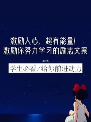 线下教学的励志文案？（线下教育招生文案）