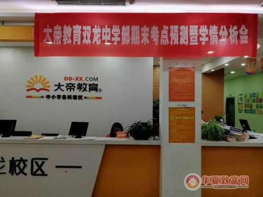 合川大帝教育怎么样？（大帝教育招生电话）