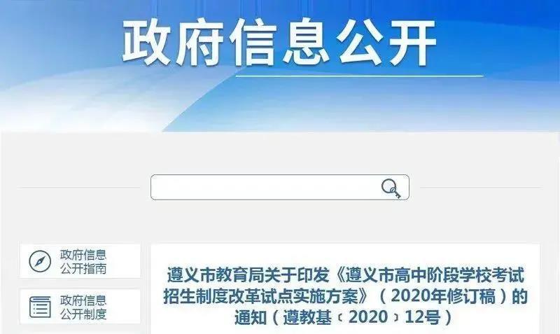 外地人在贵阳上学要什么手续？（贵阳2019教育招生）