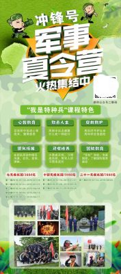 军事夏令营招生朋友圈文案？（军事教育招生宣传）