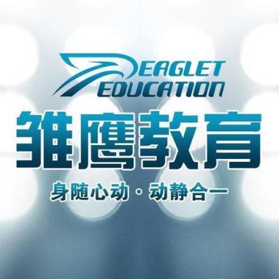 深圳雏鹰教育集团正规吗？（雏鹰教育招生电话）