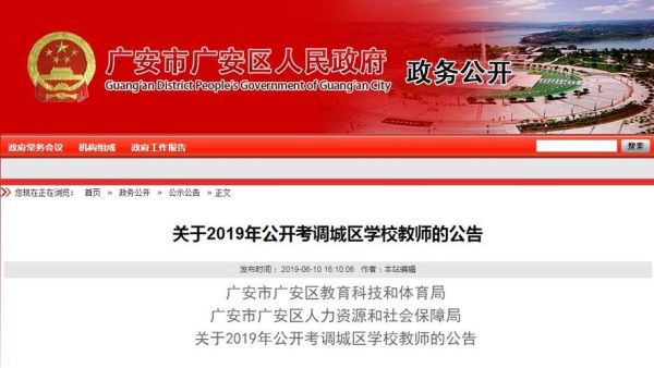 广安市出租汽车管理条例？（广安小型教育招生）