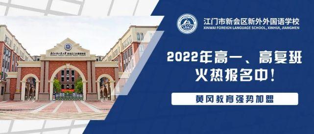 黄冈公办高级中学招生电话？（黄冈教育招生团队）