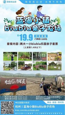 亲子农场真的很难吗？（亲子农场教育招生）