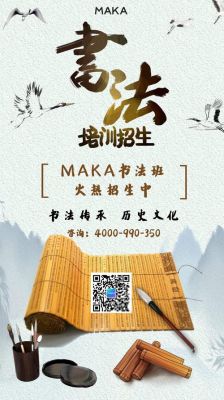 2023中国书法家协会书法培训中心招生？（书法教育机构招生）